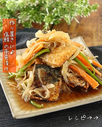 白身魚の南蛮漬け