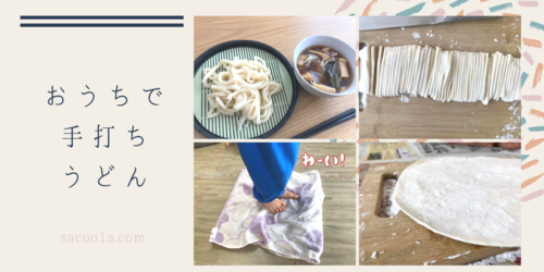 薄力粉で作る★手打ちうどん