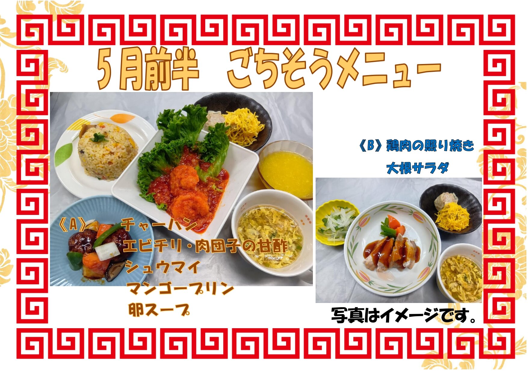 ハニー ごちそうメニューご予約承ります 新着情報ながすぎグループ