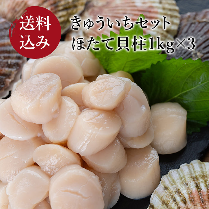 ホタテご飯の作り方山内鮮魚店の海鮮レシピ