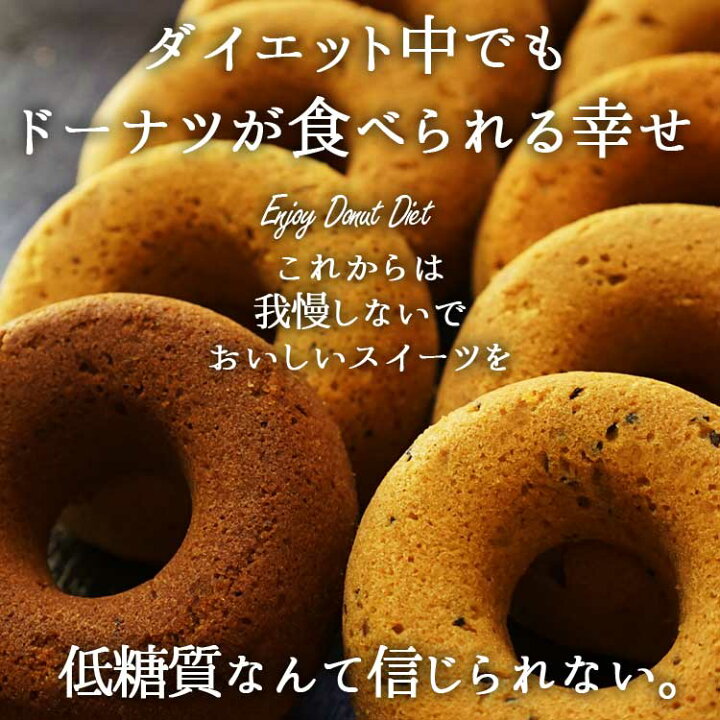 OKARAT もっちりベジリング 10袋入りおから ドーナツ ノンフライ 低脂質 低糖質 糖質オフ グルテンフリー 小麦不使用おからクッキーノンオイル白砂糖不使用 揚げない低糖質おからかりんとう 大豆＆ごぼう 360g無添加 全国送料無料硬めダイエットクッキー : こんな