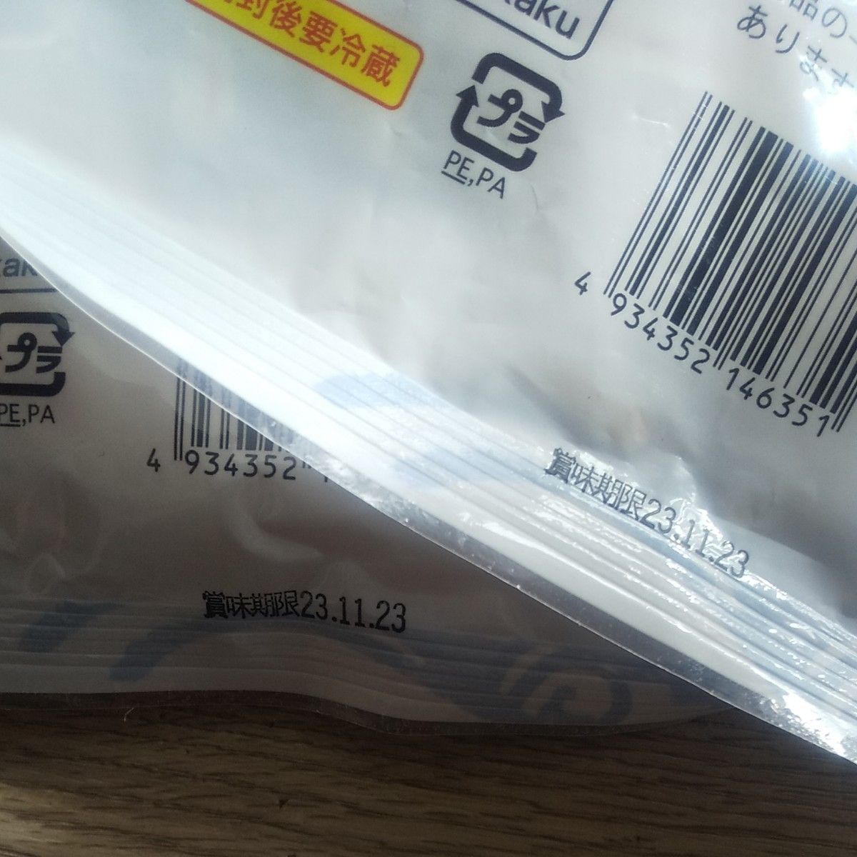 カニカマのおいしさ再発見！「鍋に入れたらうまかった 鍋用カニかま」を新発売一正蒲鉾のプレスリリース共同通信PRワイヤ