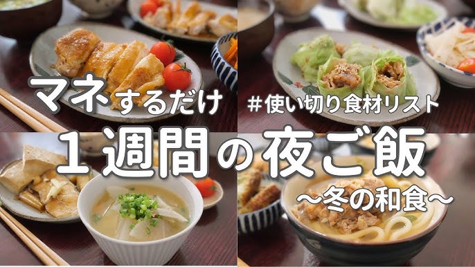 基本からアレンジまで！思わずつくりたくなる「汁物 和食」のレシピ集クックパッド