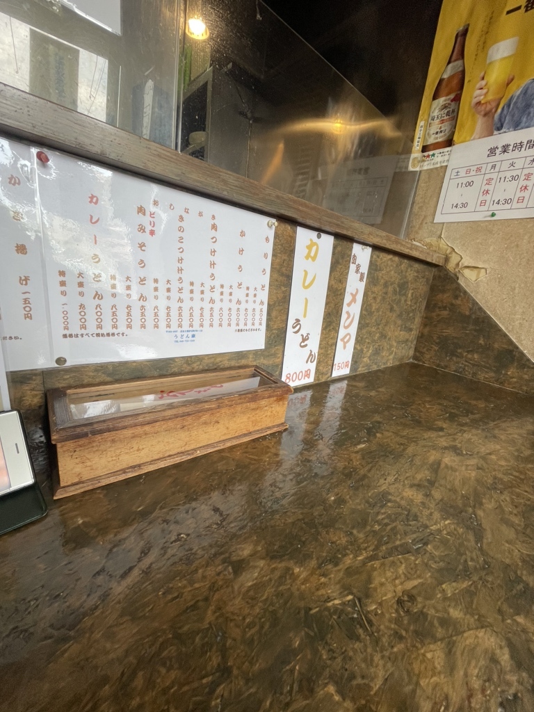 口コミ一覧 : うどん 康 - 羽貫 うどん食べログ