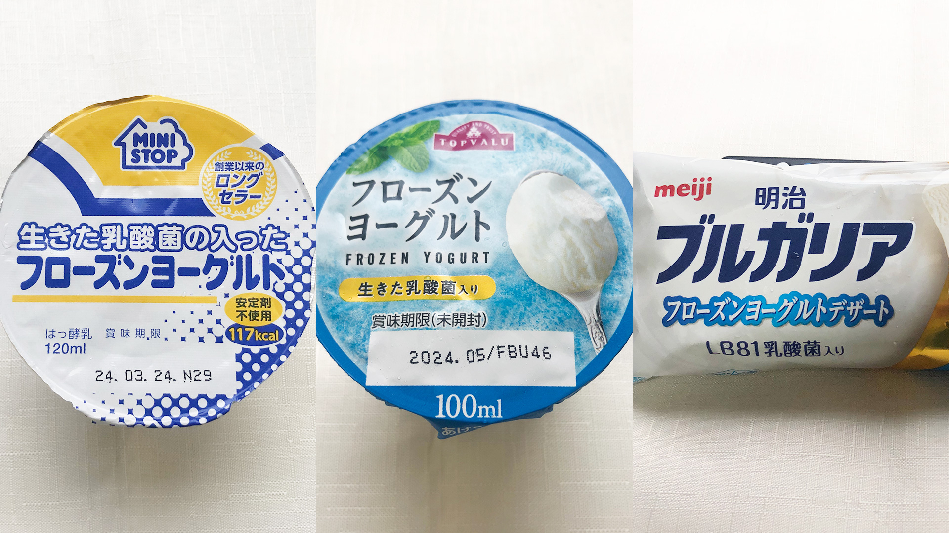 ミニストップ今夏のツートップ現る！ キーンと冷たいフローズンすいか 「ハロハロ 果実氷すいか」 ごろごろブルーベリーと コクのあるヨーグルト「ブルーベリーヨーグルトパフェ」ミニストップ株式会社