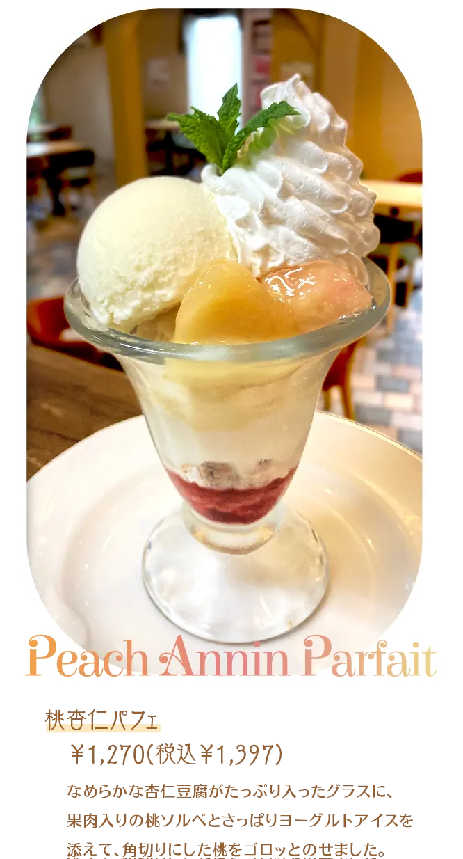 アヲハタ 今日はパフェの日 ジャムやフルーツヨーグルトなどをグラスに順番に入れるだけで見た目もおなかも大満 23年6月28日8時