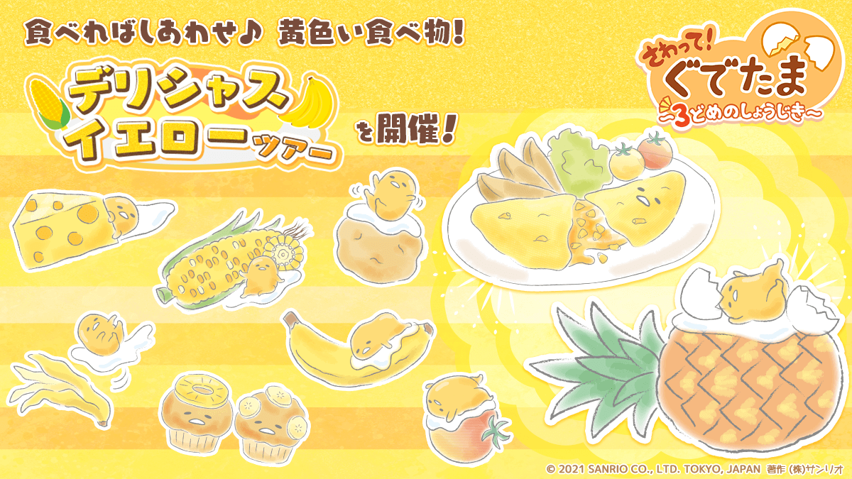 黄色の果物と野菜の混合物。健康的なライフスタイル食品のコンセプト。黄色い食べ物の円の構成。白い背景で隔離のベクトルイラスト。のイラスト素材・ベクターImage 185078455