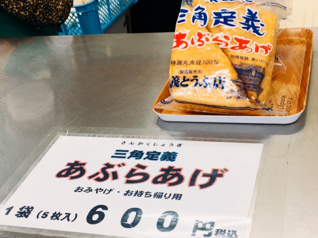 三角定義あぶらあげ と定義如来五重塔の紅葉風景 宮城県仙台市 : 仙台人が仙台観光をしているブログ