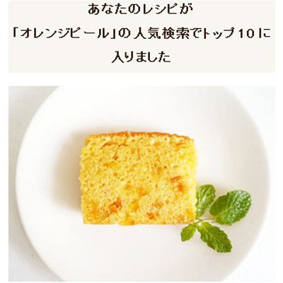 しっとり香り広がる♪ オレンジピールのパウンドケーキ