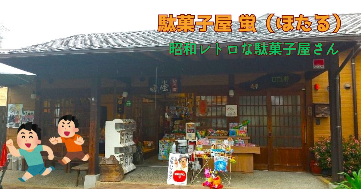 名古屋市 ”昭和100年”の昭和の日にオープン！レトロファン必見の駄菓子屋『昭和ハウス名古屋支店』 まなびと- エキスパート -Yahoo!ニュース