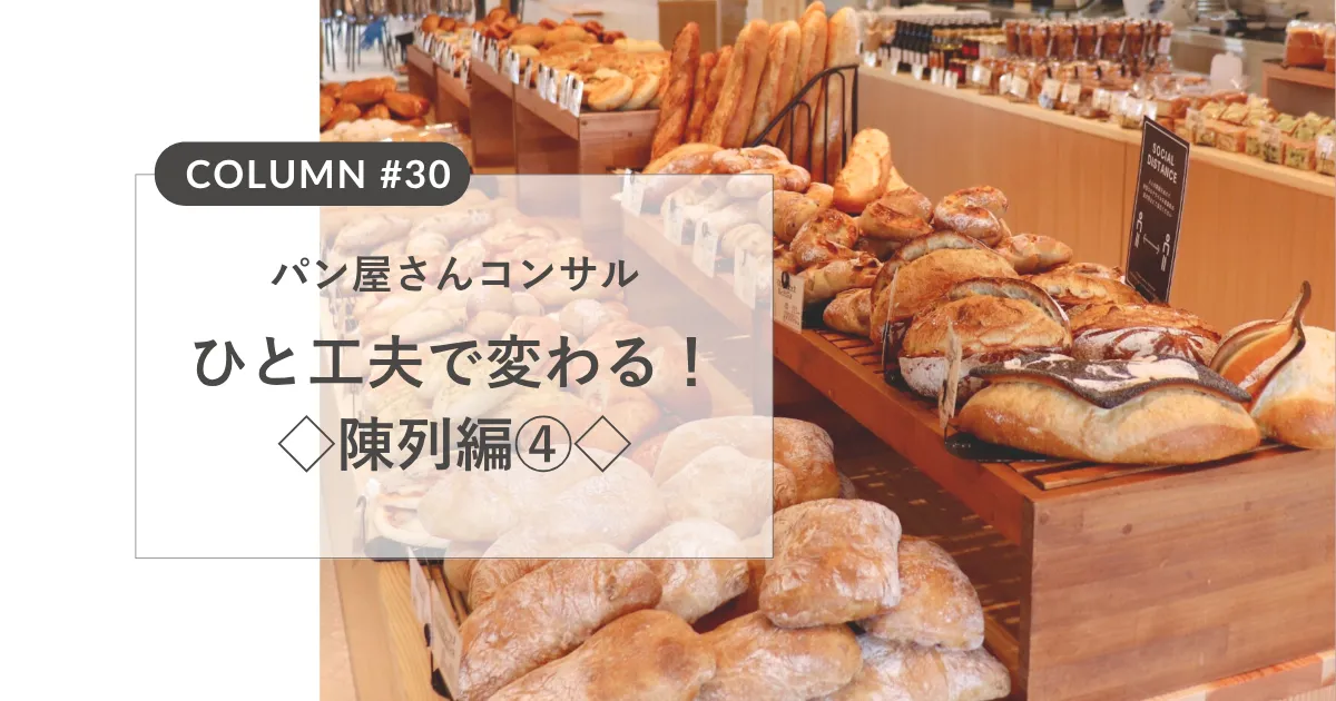 どっちのミカタ？ パン屋のむき出し陳列は、不衛生？2015年1月29日掲載- ライブドアニュース