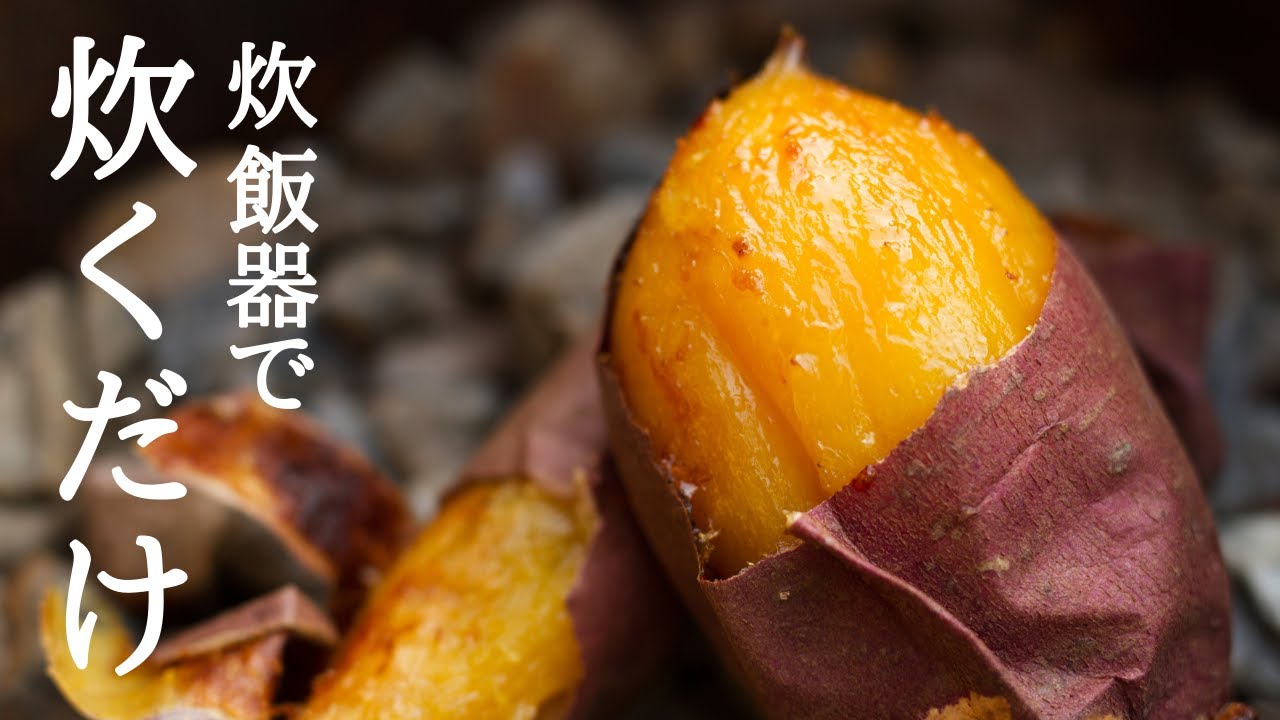 楽天市場 焼き芋メーカー 焼き芋器 焼き芋機 家庭用 レンジ 電子レンジ用 ほくほく石焼き芋鍋 ホクホク ねっとり 砕石1袋付き 萬古焼 四日市千陶千賀陶器 日本製 : 手しごと本舗