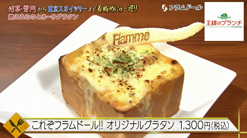 東京 浅草駅の近くに見える金色の「アレ」の正体は？ アサヒスーパードライホールの「炎のオブジェ」 - 日本の観光メディアMATCHA