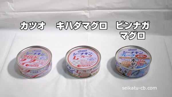 素朴な疑問 「シーチキン」と「ツナ」の違い : 四つ葉のくまさんの癒しのお花、時々お料理日記