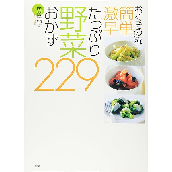 奥薗流「手抜きごはん」の極意とは 面倒くさいをわくわくに 1 2ページ- 産経ニュース