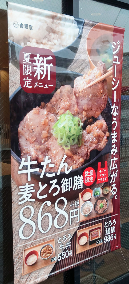 なぜ牛タンには麦飯なの？ ねぎしの店舗限定「とんかつ」がヒントになるかと思ったが、混乱しただけで終わったロケットニュース24