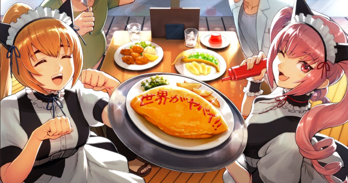 きみはわかる？ オムライスケチャップチャレンジQ