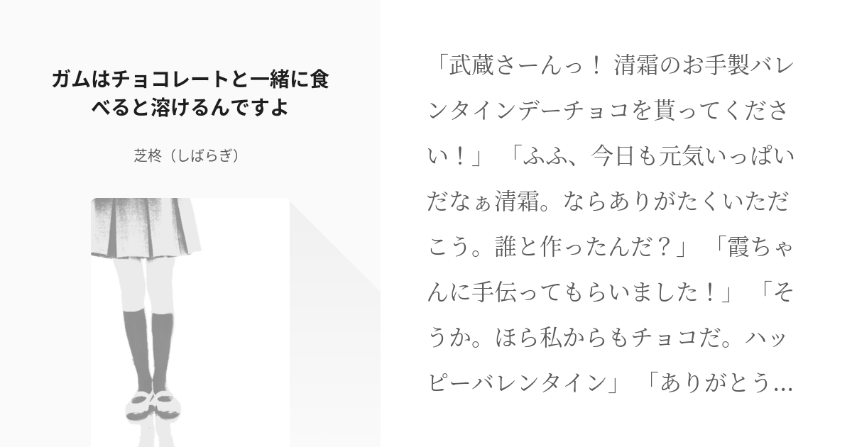 チョコレートが中に閉じ込められたガム「リカルデント スマートタイム マイルドチョコレート」試食レビュー - GIGAZINE