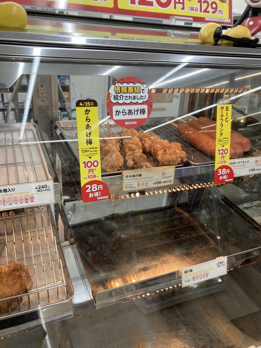 セブンイレブンからあげパーク美味しい唐揚げの店舗・製品を紹介