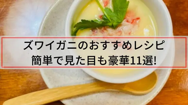 活けガニとは？おすすめの食べ方や保存方法をカニ専門店が解説！ – 蟹専門店マルツ公式オンラインショップ
