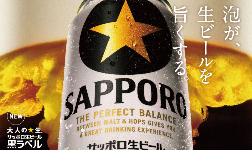 ビールサッポロ 黒ラベル 350ml 缶 24本 1ケース