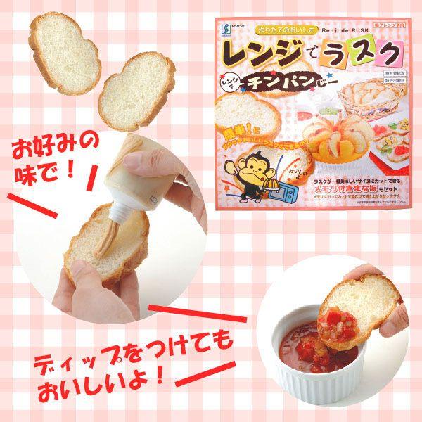 電子レンジでサクサク！パン耳シュガーバターラスクtoiro note 〜トイロノート〜 家族が笑顔になる、いつものごはんを彩るレシピサイト