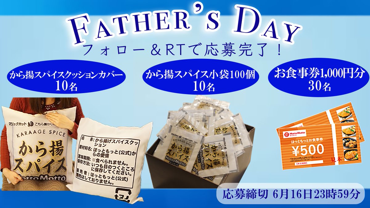 未使用 ほっともっと 唐揚げスパイス 20袋セットYahoo!フリマ 旧PayPayフリマ