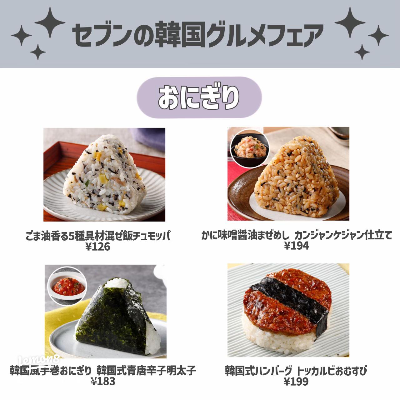 セブンイレブン『韓国フェア 2025』、「タッカンマリ風 鶏の韓国うどん」「ユッケジャンクッパ」などが2月11日に登場。「もっちりホットク黒糖シナモン」も2月18日登場 – コンビニ チェッカ