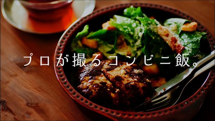 やっぱり料理は見た目も大事！「ごはん系インスタグラマー」が紹介する、コレがステキ料理写真の撮り方のコツ！ 味の素パーク たべる楽しさを、もっと