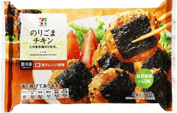 セブン 「ご飯に合う」「簡単でおいしい」SNS絶賛の 激うま中華おかず 肉肉しくて食べ応えバツグンです