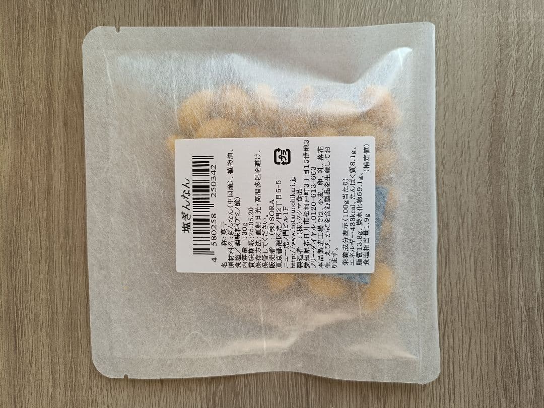 日本酒セット ギフトBOX白紙付き ホタルノヒカリ 公式通販