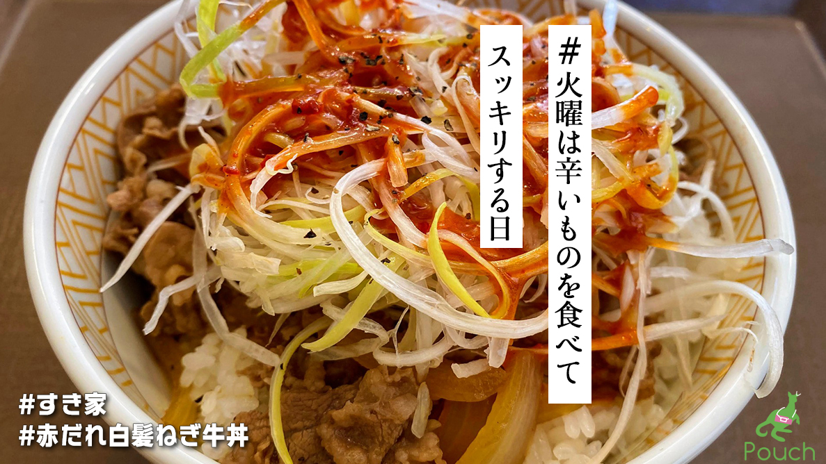 吉野家の “通” がオススメする牛丼の食べ方「白井式ねぎ玉牛丼」がウマすぎた！ 普通に卵ぶっかけてた頃に戻れなくなるレベルロケットニュース24