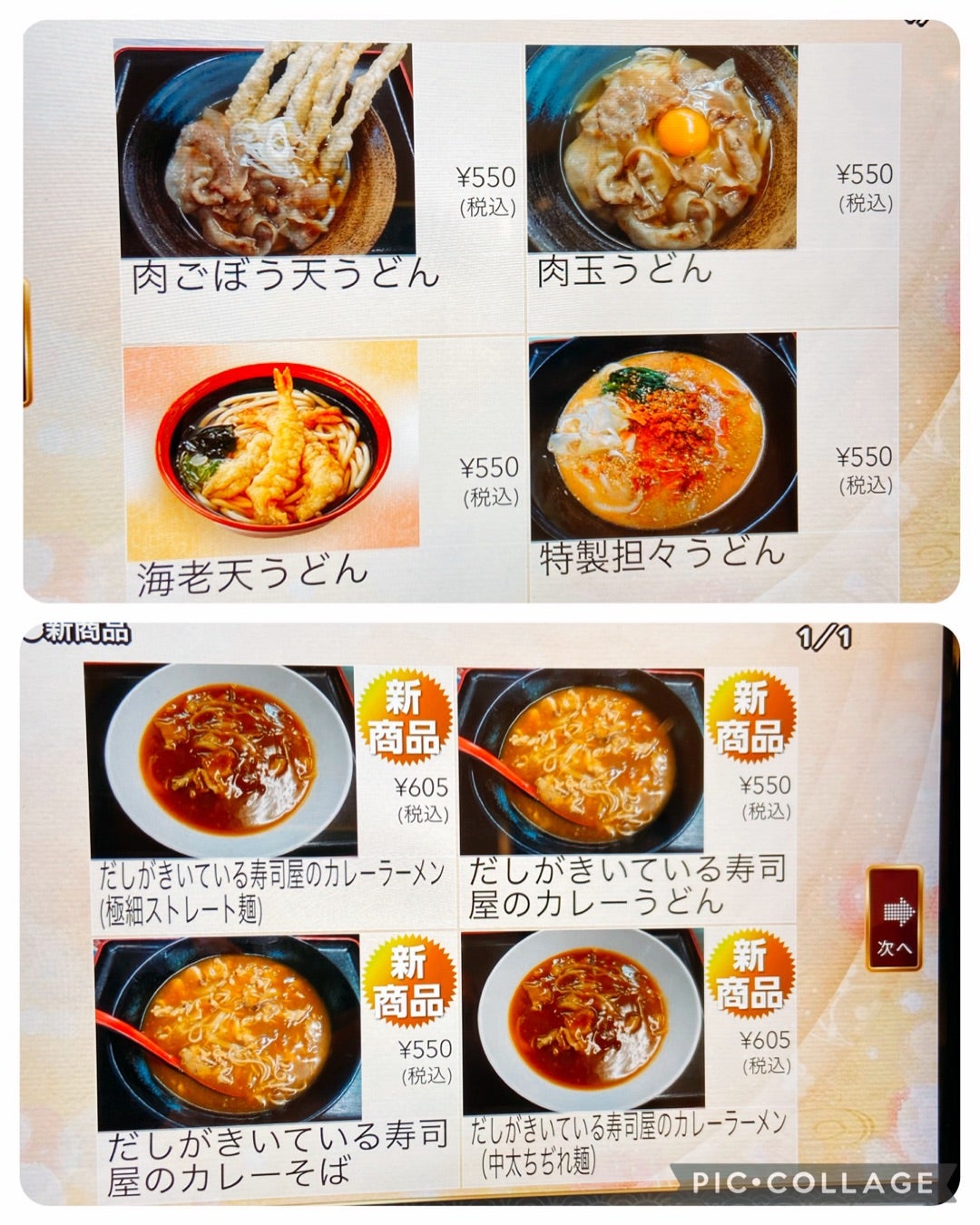 安くてうまい。きらら寿司でボリューム満点の寿司ランチ990円！仙台南つうしん