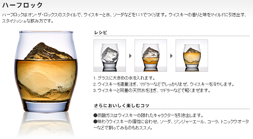 ロックにおすすめのウイスキー21選。初心者が飲みやすいモノもラインナップ