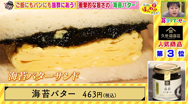 5分でできるごはんのお供「海苔バター佃煮」が、しけった海苔の活路として大正解なので、試して欲しい！ - メシ通ホットペッパーグルメ