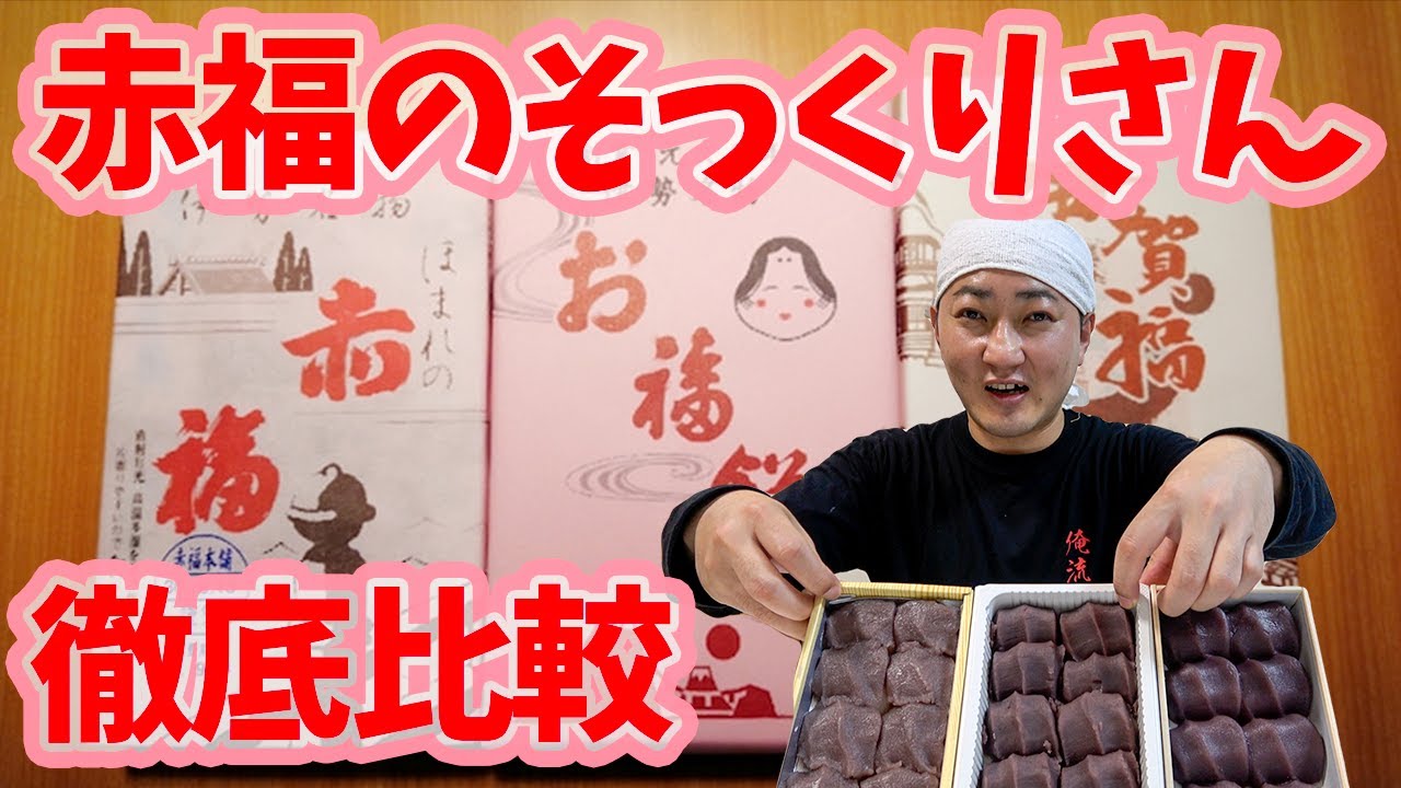 あの「赤福」に新しいお餅が誕生。 なつかしさと新しさをひとつの折箱に詰めた「白餅黒餅」日本全国お取り寄せ手帖