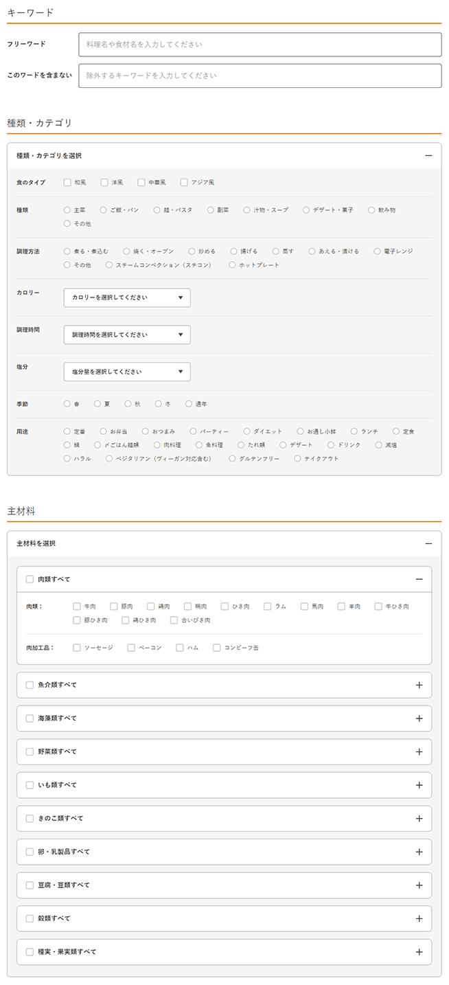 料理」の写真素材49,583,247件の無料イラスト画像Adobe Stock