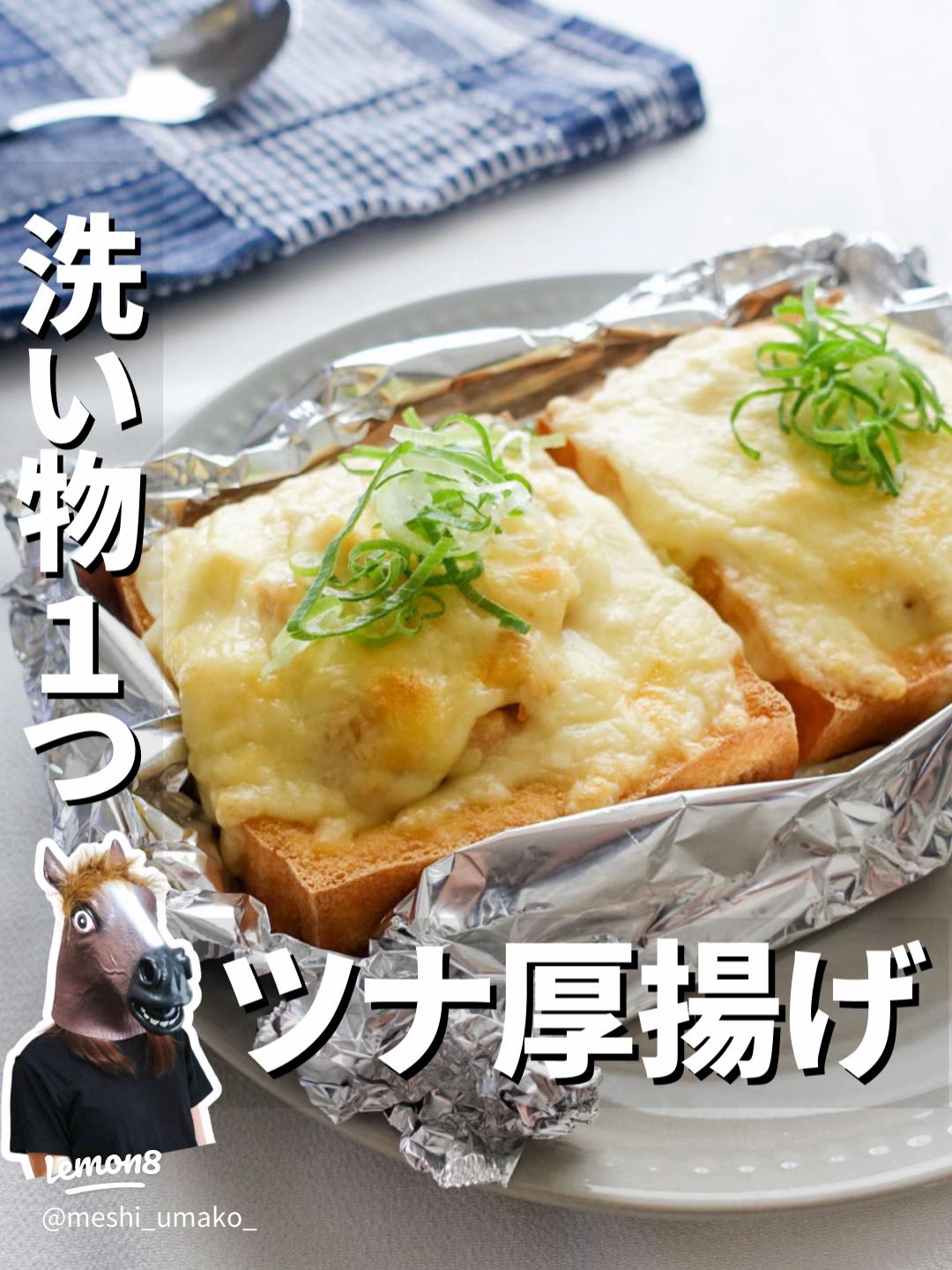節約・低糖質♪厚揚げのツナマヨチーズ焼き *ﾟ▽ﾟ* ♡クラシル