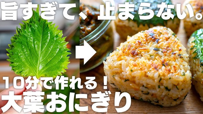 じゃこと大葉の味噌チーズ焼きおにぎりレシピ簡単15分