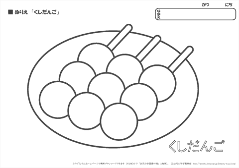 ケーキ ぬりえ – どんどん育児
