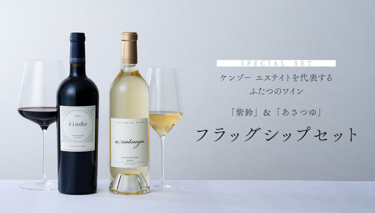 asatsuyu 白ワイン 750ml クリスタル シャンパン ドンペリケンゾー 本日24時まで価格！Kenzo Estate あさ