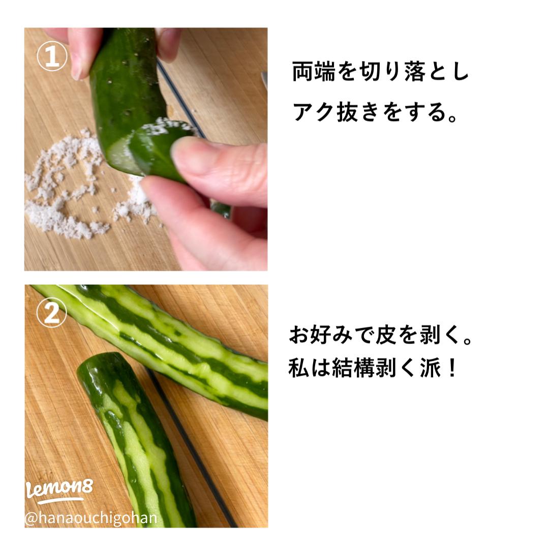 きゅうりのピリ辛ナムル