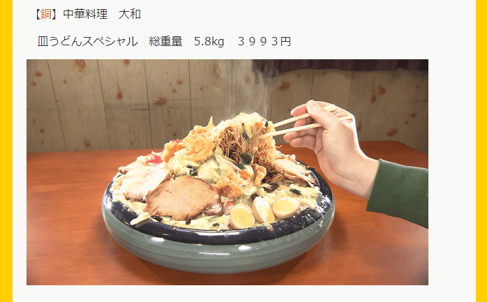 オモウマい店』キンキンのジョッキ＆ピッチャーで「ぷはー！」と楽しむうどん ゲストに清原果耶オリコンニュース ORICON NEWS