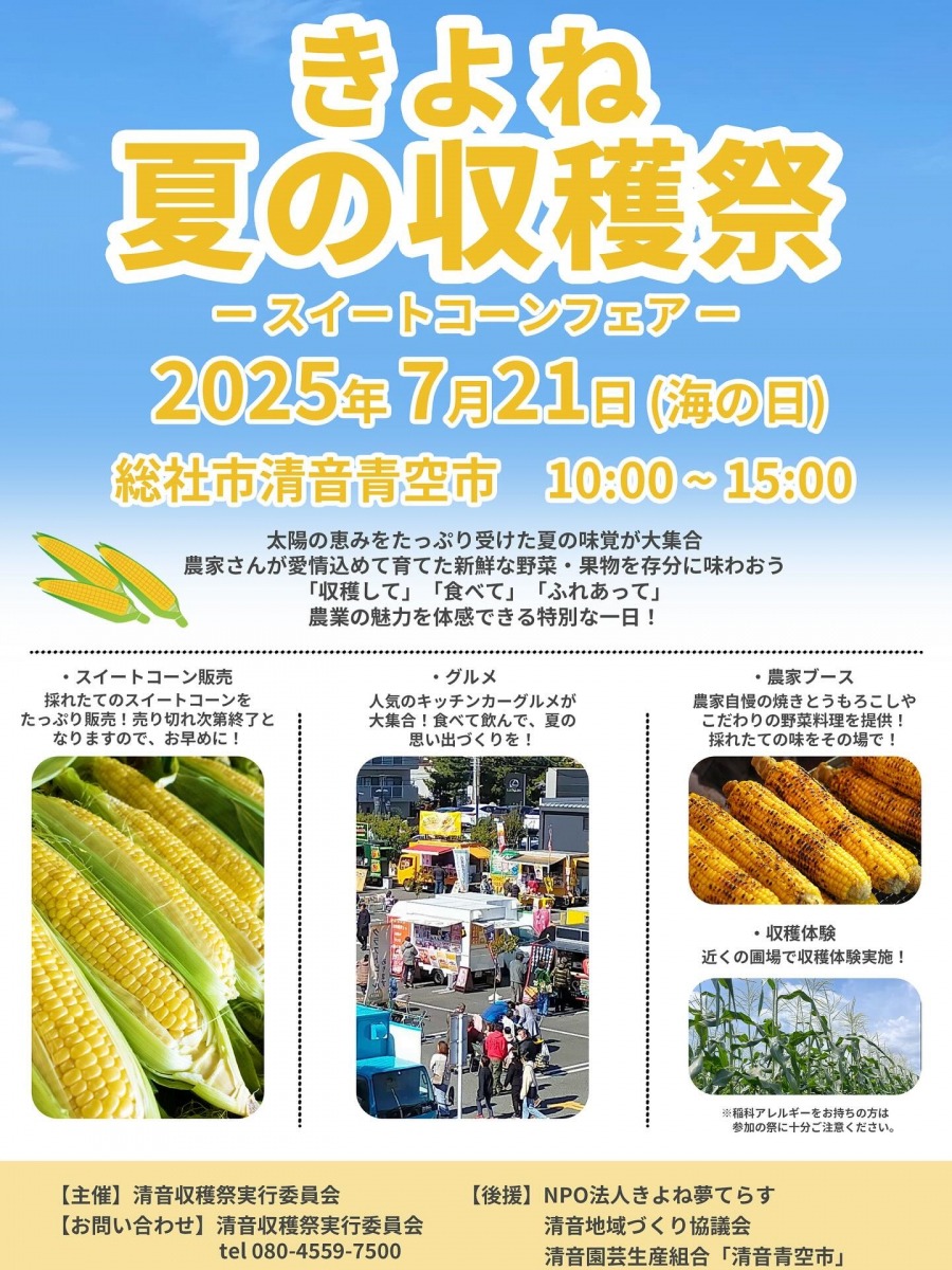 とうもろこしのゆで方