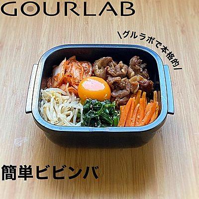 離乳食に★お野菜たっぷり納豆ビビンバ