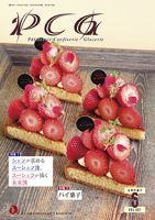 雑誌でご紹介いただきました福岡県の洋菓子店銀のすぷーん 公式