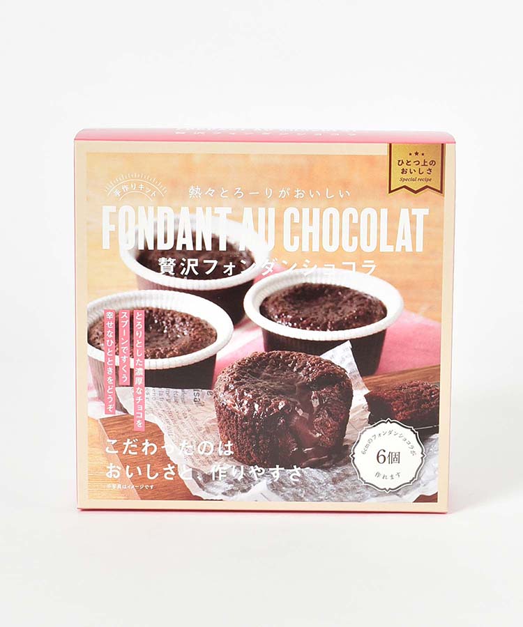 口コミ 無印良品「自分で作るフォンダンショコラ」を本気で作ってみた結果ずんぐりむっくりれぽーと