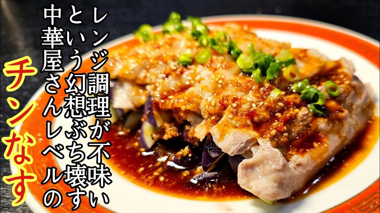 なす餃子シンプルな料理とせいろ愛☺️