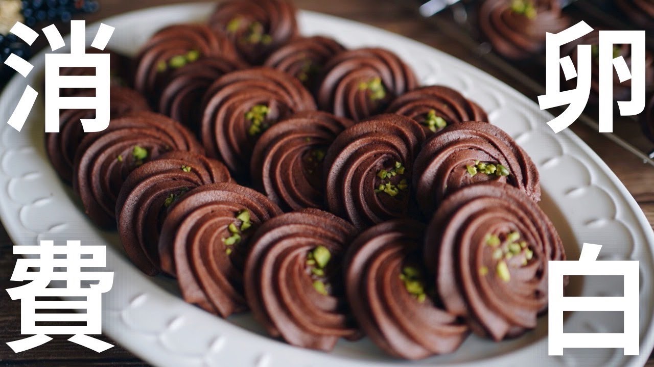 卵白消費に ついつい手が伸びるサクサクメレンゲクッキー♪ - ふぁそらキッチン