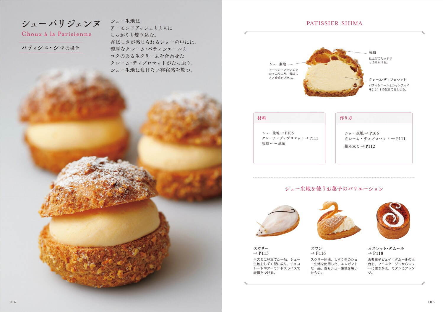 包む”ことでつくりだす「かわいくて、おいしい贈り物」『お菓子のデザイン イラストが目を引く缶・箱・包装紙の世界』発売株式会社インプレスホールディングスのプレスリリース